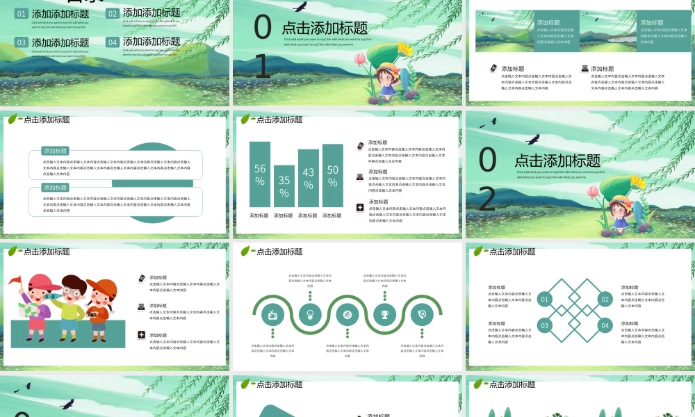 绿色春天你好小清新PPT模板.pptx