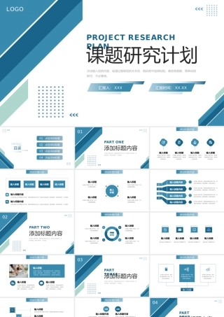 立体简洁课题研究计划实验设计方案PPT模板.pptx