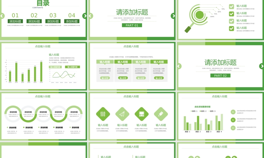 绿色小清新期末考试质量分析教师教学总结PPT模板.pptx