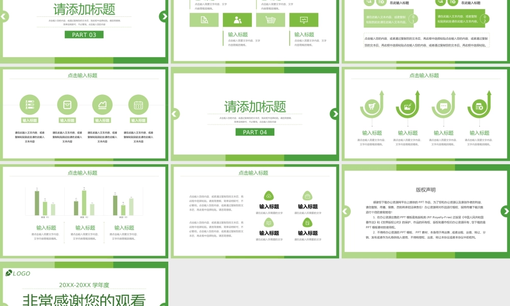绿色小清新期末考试质量分析教师教学总结PPT模板.pptx