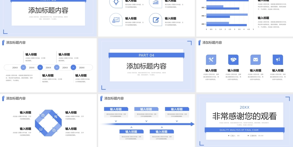 简约风期末考试质量分析教育教学总结PPT模板.pptx