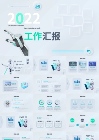 简约灰色绿色立体机器人科技风工作总结汇报PPT模板.pptx