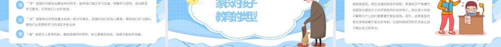 蓝色卡通关爱学生心理健康讲座PPT模板.pptx