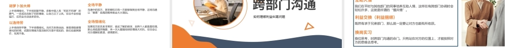 蓝色简约商务企业培训共情沟通PPT模板.pptx