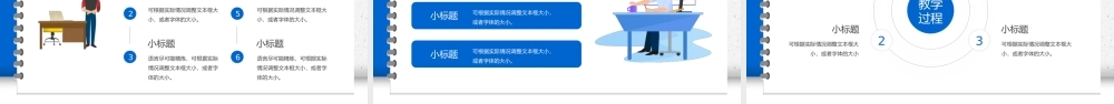 蓝色简约卡通风教育教学说课课件PPT模板.pptx
