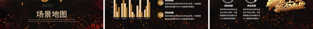 黑色创意最强王者电竞通用PPT模板.pptx