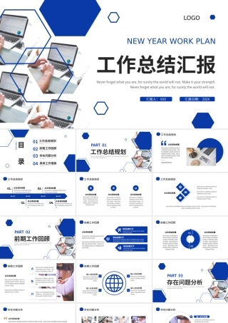 蓝色六边形商务工作总结汇报PPT通用模板.pptx