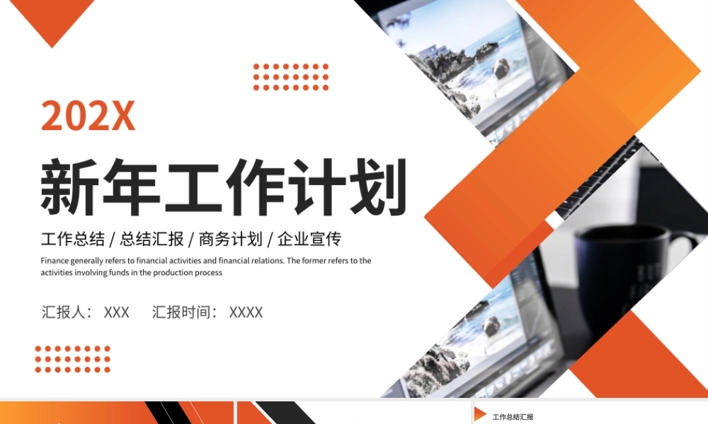 黄橙色商务简约新年工作计划ppt模板.pptx