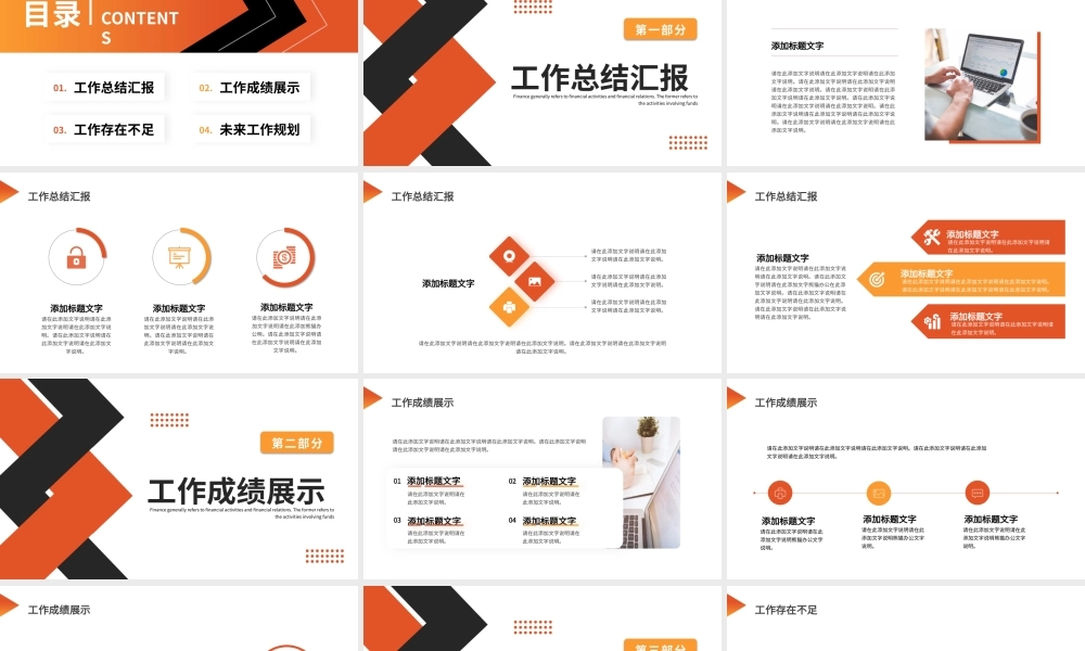 黄橙色商务简约新年工作计划ppt模板.pptx