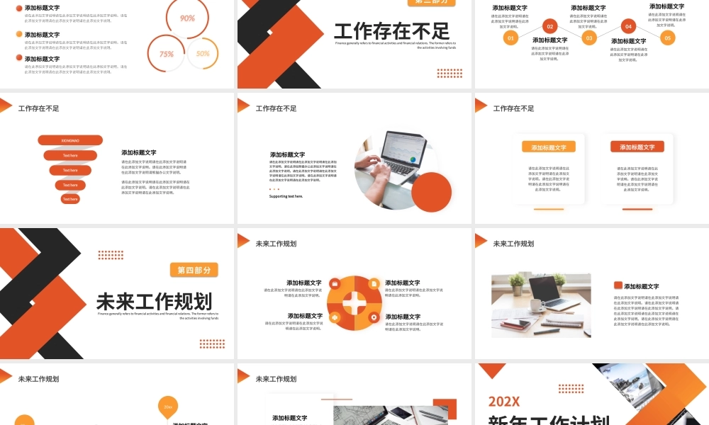 黄橙色商务简约新年工作计划ppt模板.pptx