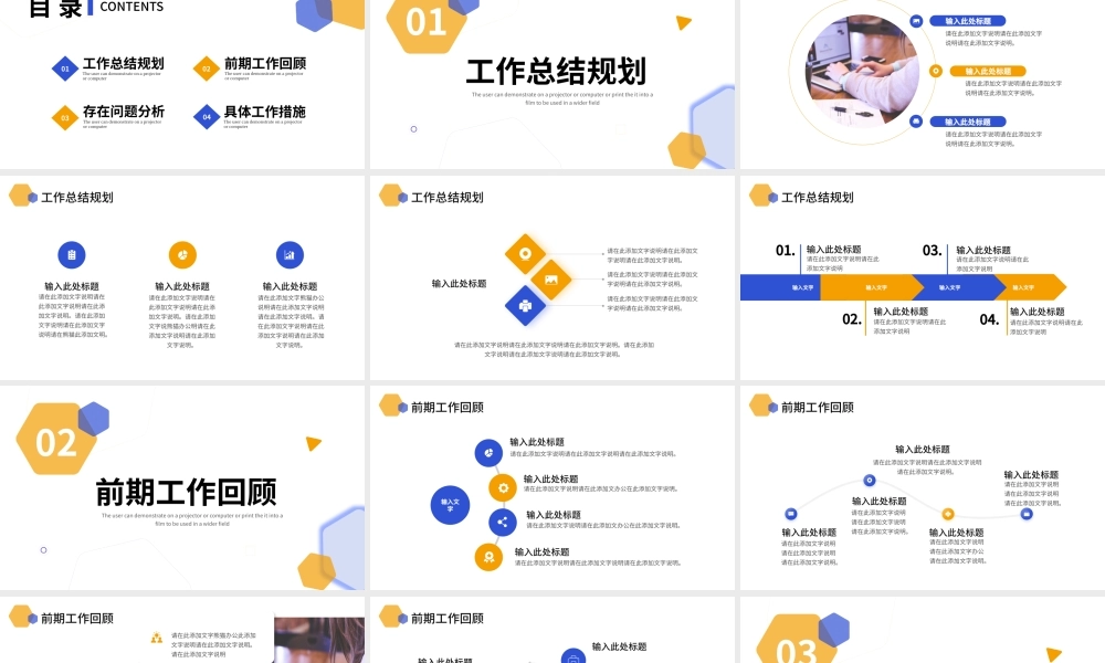 蓝黄色简约几何工作总结计划ppt模板.pptx
