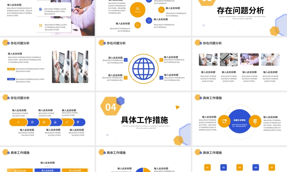 蓝黄色简约几何工作总结计划ppt模板.pptx