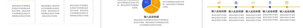 蓝黄色简约几何工作总结计划ppt模板.pptx
