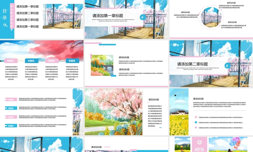 文艺治愈系插画三月你好小清新通用PPT模板.pptx