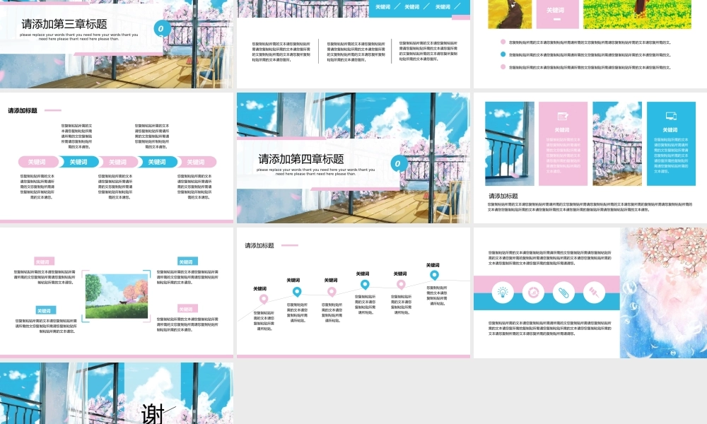 文艺治愈系插画三月你好小清新通用PPT模板.pptx