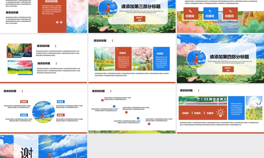 阳春三月文艺小清新通用PPT模板.pptx