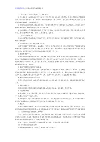 销售培训总结.doc