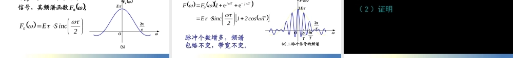 复习机械工程测试技术.ppt