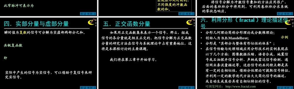 机械工程测试技术1信号的分解.ppt