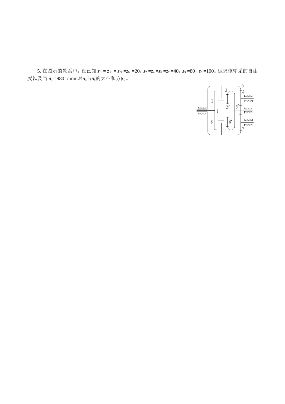 重庆大学机械原理章节习题库第五章复习题.doc_第2页