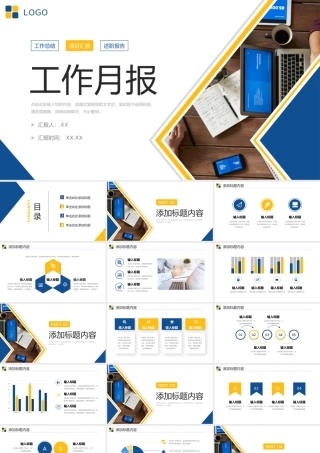 创意商务工作月报公司项目计划总结PPT模板.pptx