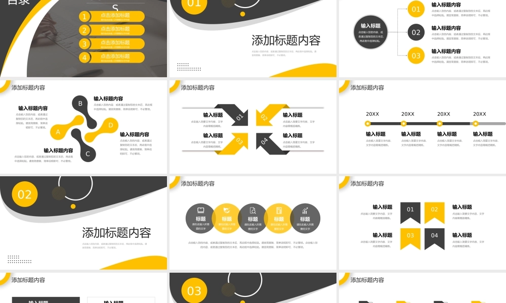 商务撞色开工第一课企业复工复产会议PPT模板.pptx