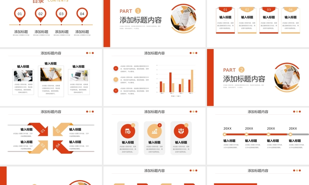 商务企业财务月报采购工作总结汇报PPT模板.pptx