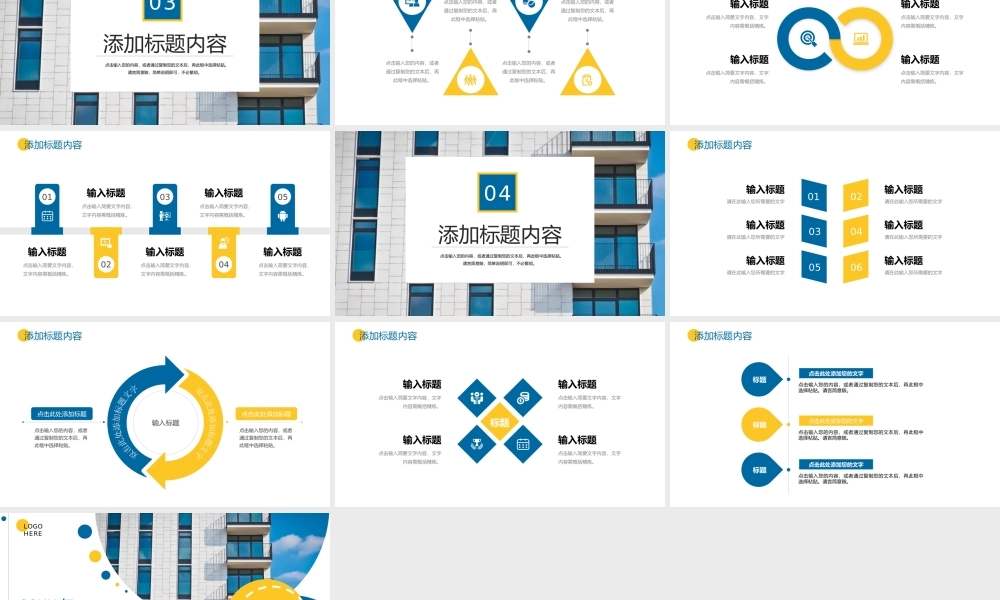 蓝黄撞色学校教职工开工第一课企业复工会议PPT模板.pptx