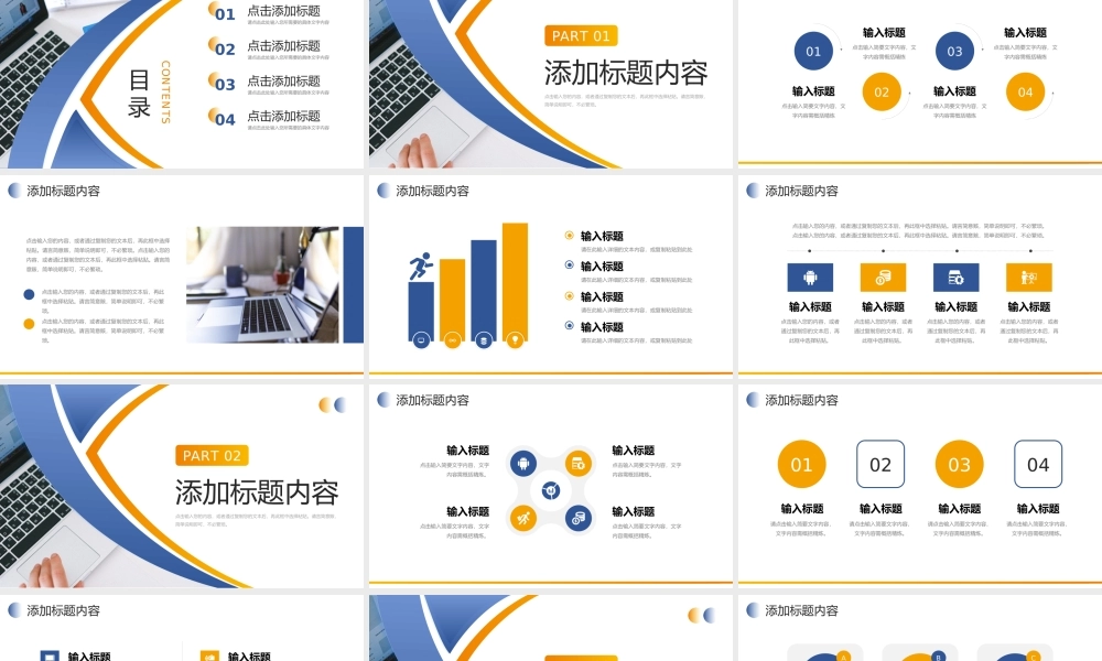 创意商务企业例会总结员工述职报告PPT模板.pptx