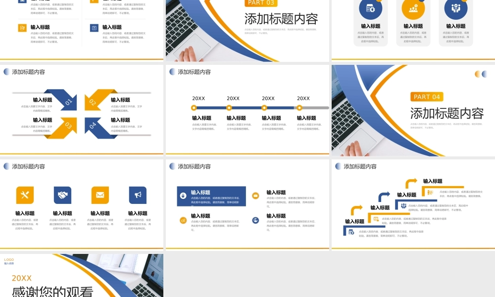 创意商务企业例会总结员工述职报告PPT模板.pptx