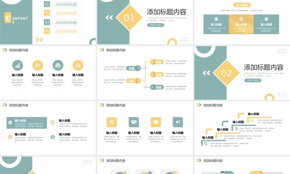 清新简约校园知识竞赛教育宣传计划PPT模板.pptx