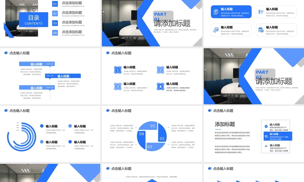 蓝色商务风企业开工大会员工返工情况汇报PPT模板.pptx