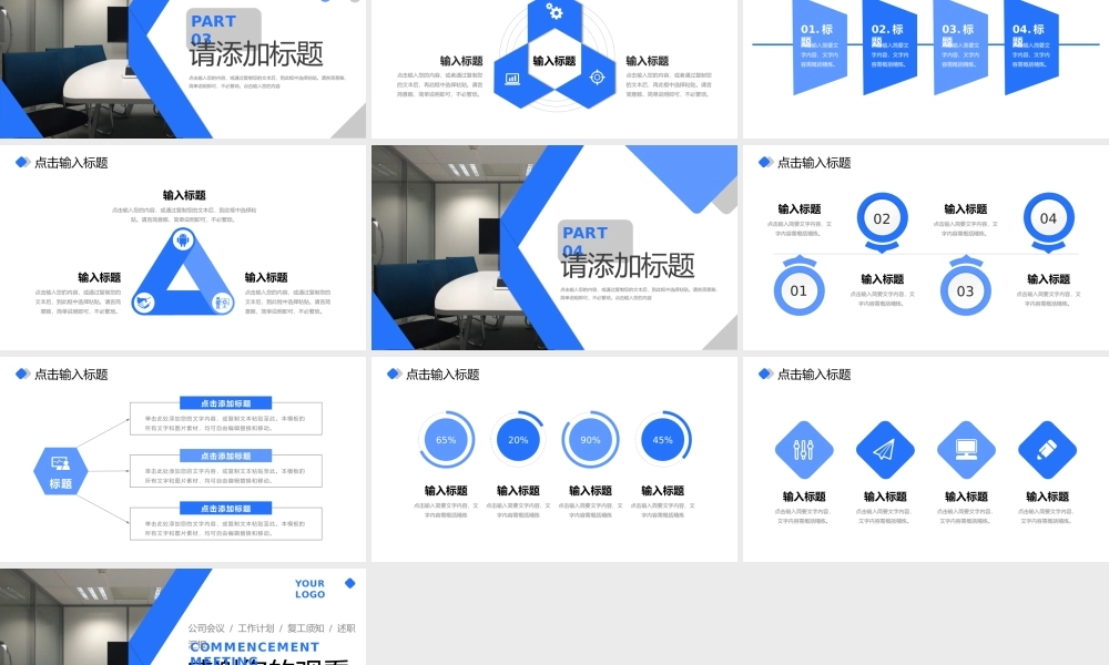 蓝色商务风企业开工大会员工返工情况汇报PPT模板.pptx