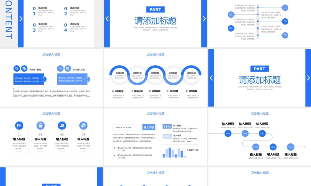 蓝色简约企业部门例会总结项目商业计划书汇报PPT模板.pptx