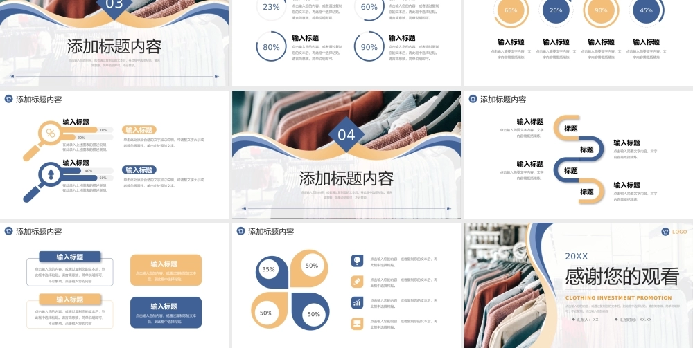 高端大气服装招商加盟品牌合作项目策划PPT模板.pptx