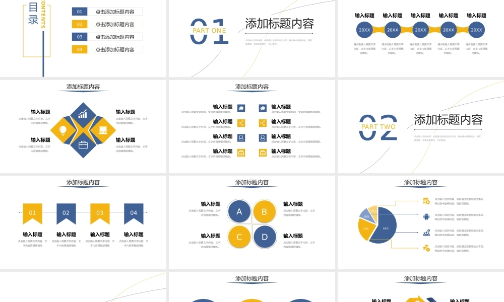 简约工作经验分享大学生实习汇报PPT模板.pptx