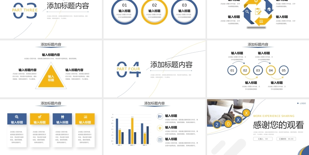 简约工作经验分享大学生实习汇报PPT模板.pptx