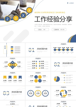 简约工作经验分享大学生实习汇报PPT模板.pptx