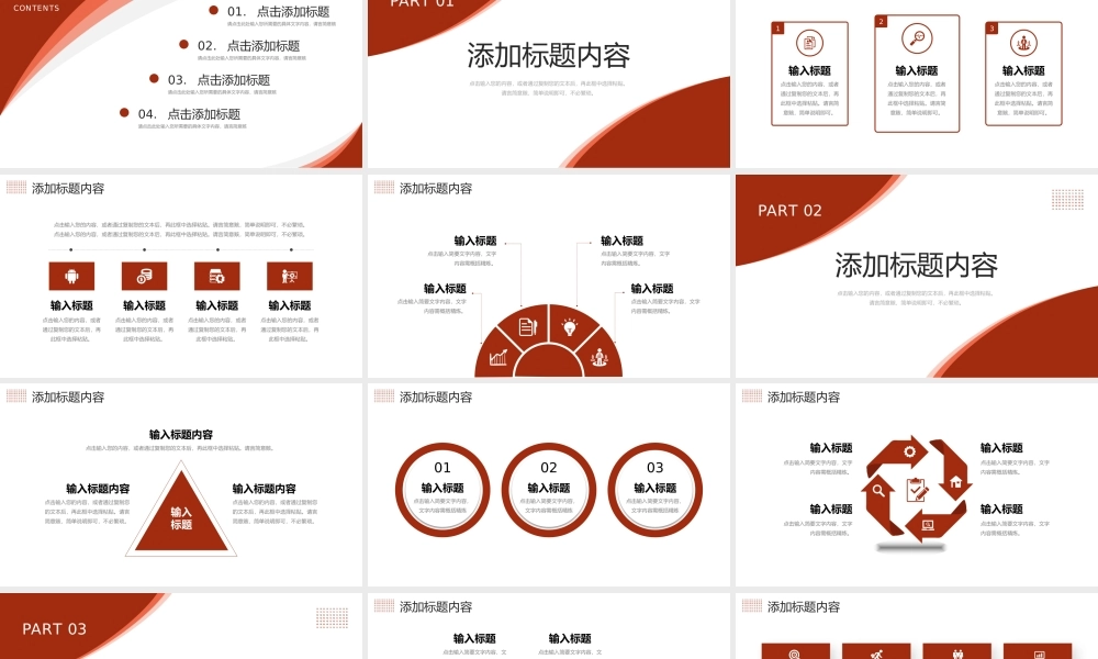 简洁班组管理建设车间现场安全生产培训PPT模板.pptx