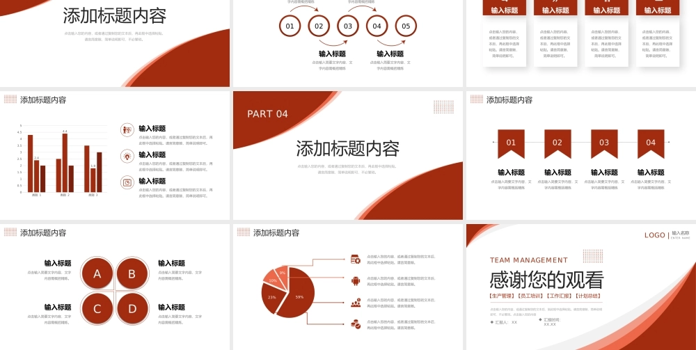 简洁班组管理建设车间现场安全生产培训PPT模板.pptx