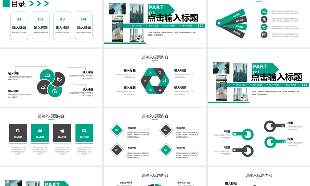 商务风企业高效团队建设员工培训计划汇报PPT模板.pptx