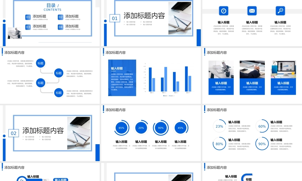 蓝色简洁公司会议纪要项目计划总结PPT模板.pptx