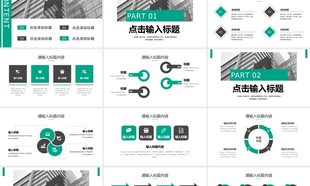 绿色企业人事管理制度培训计划年度总结PPT模板.pptx