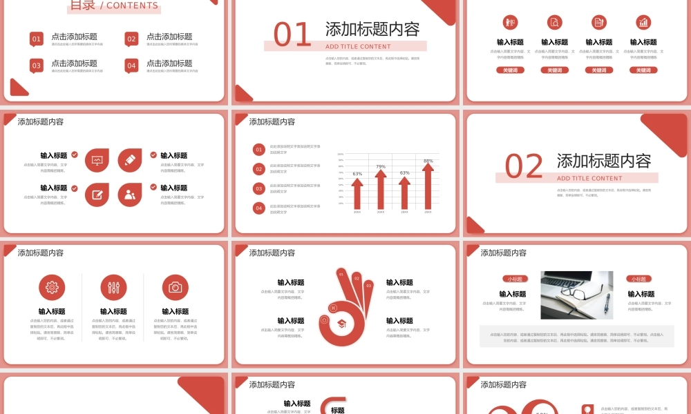 简约期末考试质量分析教育工作总结PPT模板.pptx