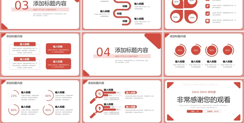 简约期末考试质量分析教育工作总结PPT模板.pptx