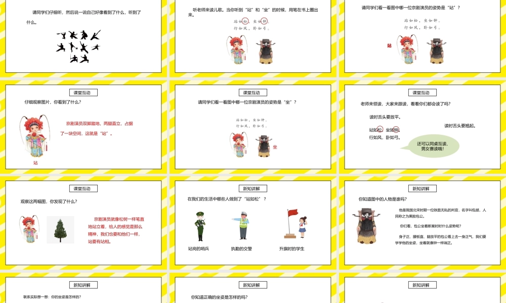 部编版一年级语文上册识字1口耳目第二课时PPT课件.pptx
