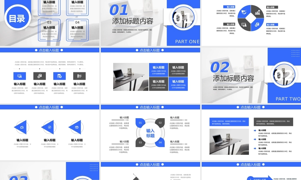 蓝色简洁优秀员工工作经验分享交流座谈会PPT模板.pptx