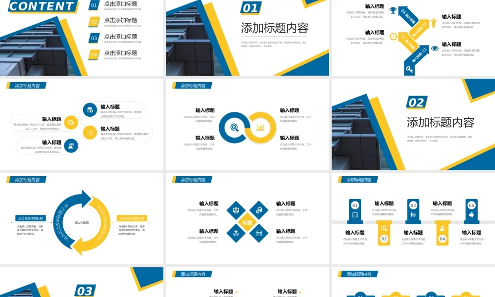 黄蓝撞色商务公司部门会议纪要工作报告PPT模板.pptx