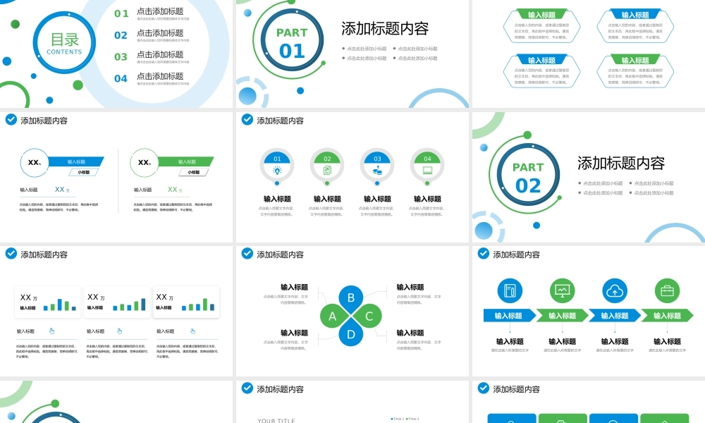 商务风电商运营数据分析报告项目计划书PPT模板.pptx