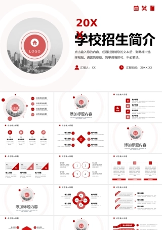 简洁职业学校招生简介教学方针宣讲PPT模板.pptx
